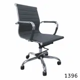 cadeira diretor esteirinha (Charles Eames) - Mod. 1396